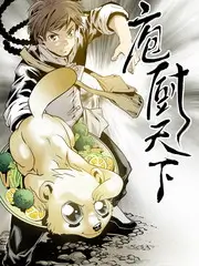 荒野三餐 户外综艺全集在线观看